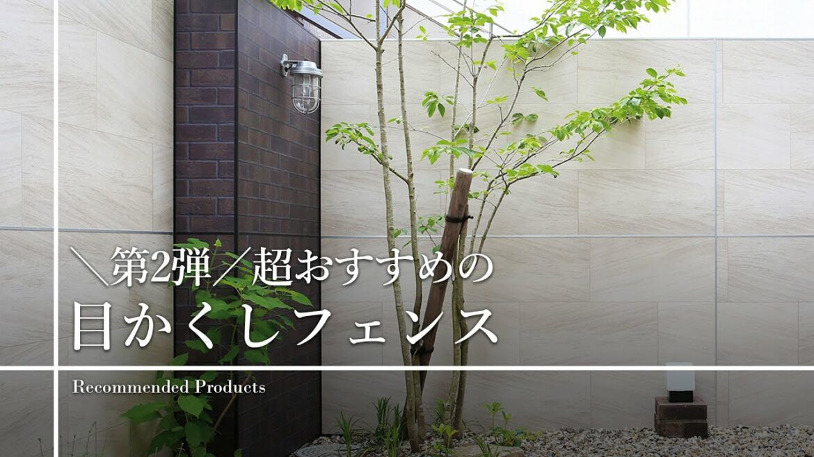 【第2弾】超おすすめの目かくしフェンス #Shorts