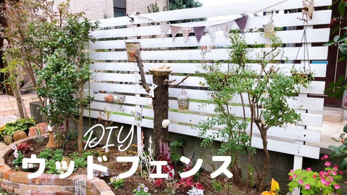 【庭DIY】ウッドフェンス作り