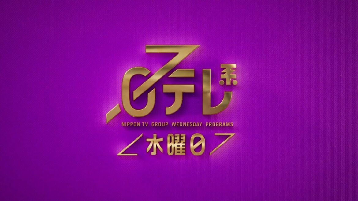 【日テレ系＜水曜日＞】有吉の壁＋笑ってコラえて＋上田と女が吠える夜＋ドラマ「リバーサルオーケストラ」！【今夜のおススメ！】