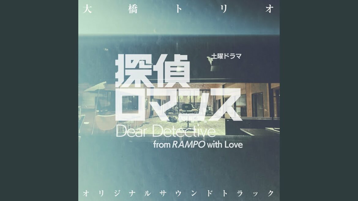 Tantei romance thema
