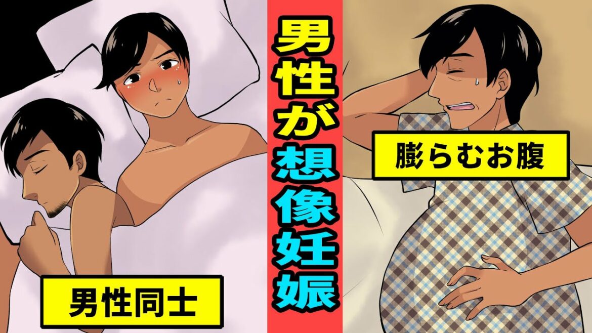 【実話】急にお腹が大きくなってきた男性…赤ちゃんができていた!?【マンガ動画】 【実話】急にお腹が大きくなってきた男性...赤ちゃんができていた!?【マンガ動画】