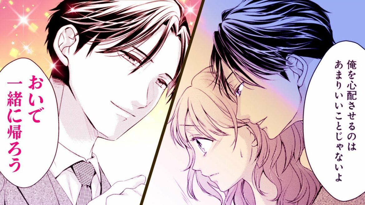 【女性漫画】残業している私に優しく声をかけてくれたのは御曹司の統括部長でした【90日の恋人～同居契約から始まる愛され生活～　1-①話】│オトナ女子COMICS