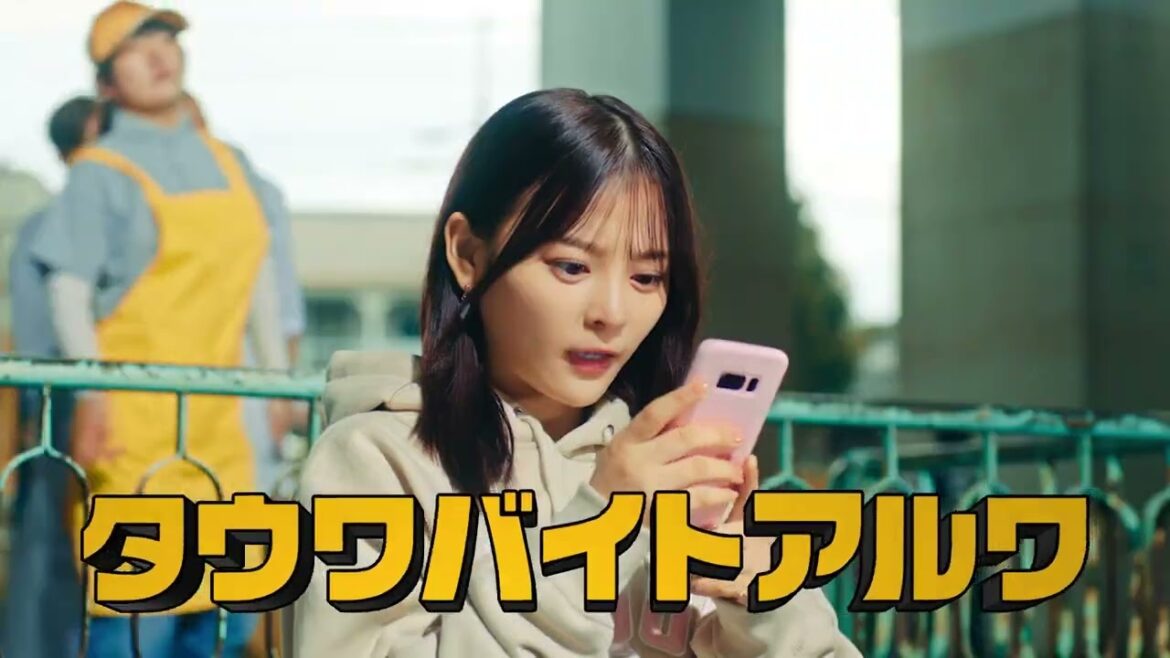 【タウンワーク公式】WebCM 齊藤なぎささん出演 タウワバイトアルワ 高架下編 #1