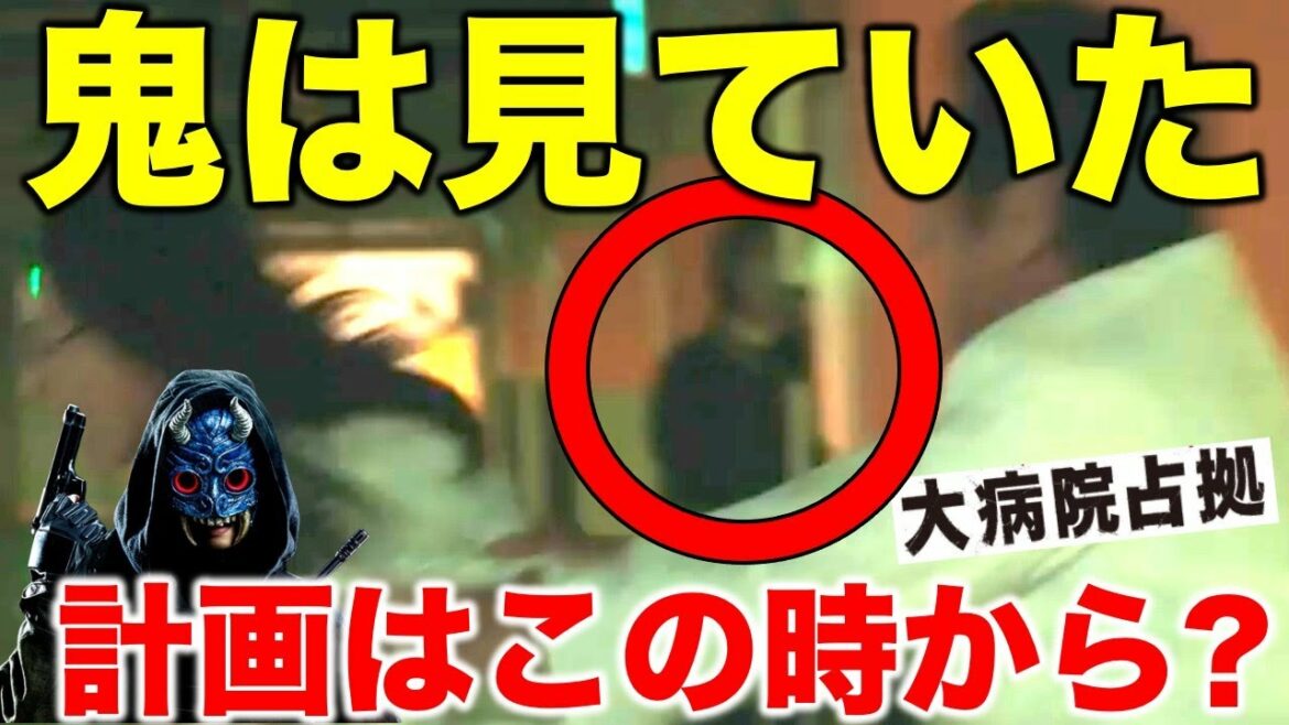 【大病院占拠】鬼は見ていた！？院長の口封じの瞬間／第四話／感想・考察／コメント紹介
