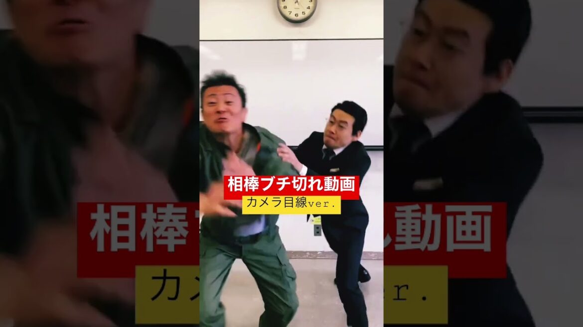 相棒 杉下右京 ブチ切れ 目線カメラver.
