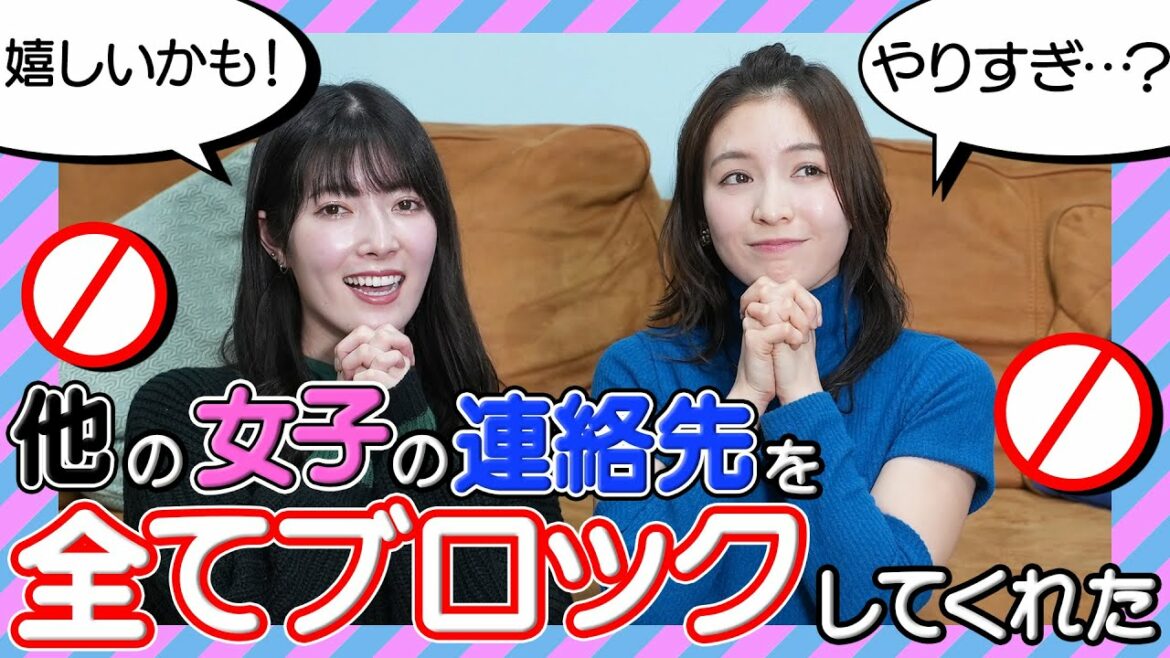 【浮気防止？】付き合ったら女友達の連絡先を全削除してくれる男性！