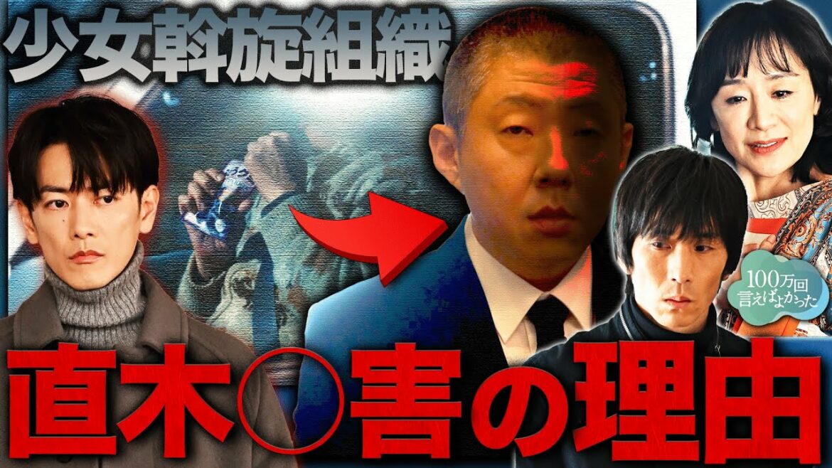 【100万回言えばよかった】5話 事件の全容判明！！過去から現代に繋がる数々の謎・・・わかりました。【井上真央】【佐藤健】【松山ケンイチ】