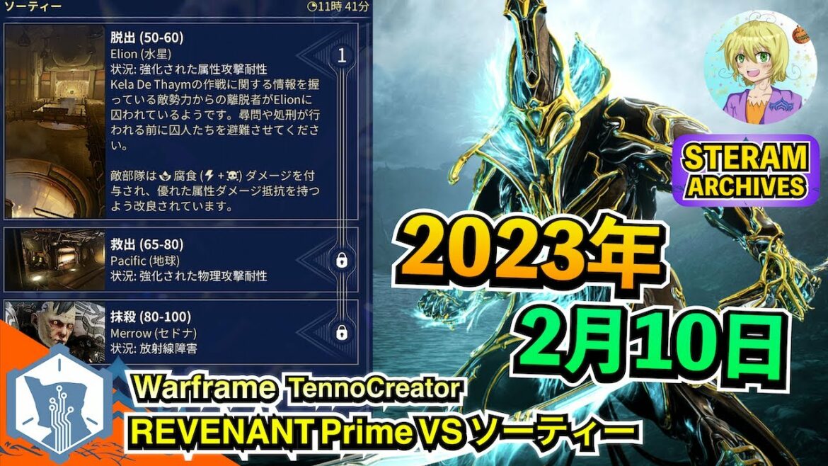Warframe | バロ吉商品活躍！HALIKAR WRAITH＆MARA DETRON【2023.02.10】