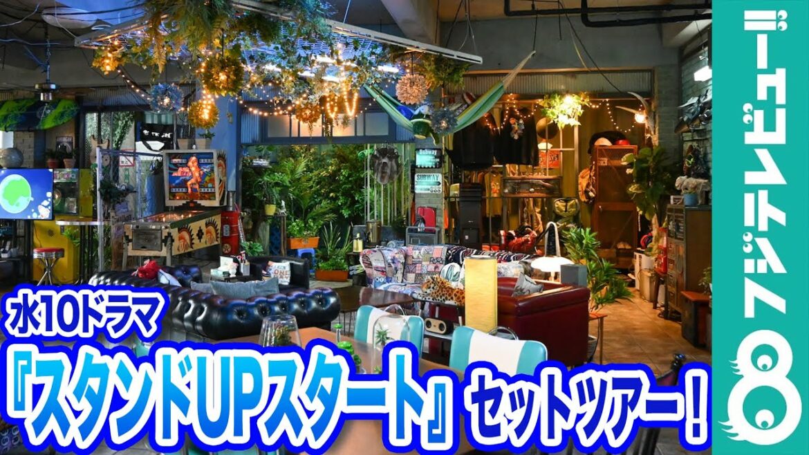 水10ドラマ『スタンドUPスタート』セットツアー！大陽（竜星涼）の会社「サンシャインファンド」オフィス