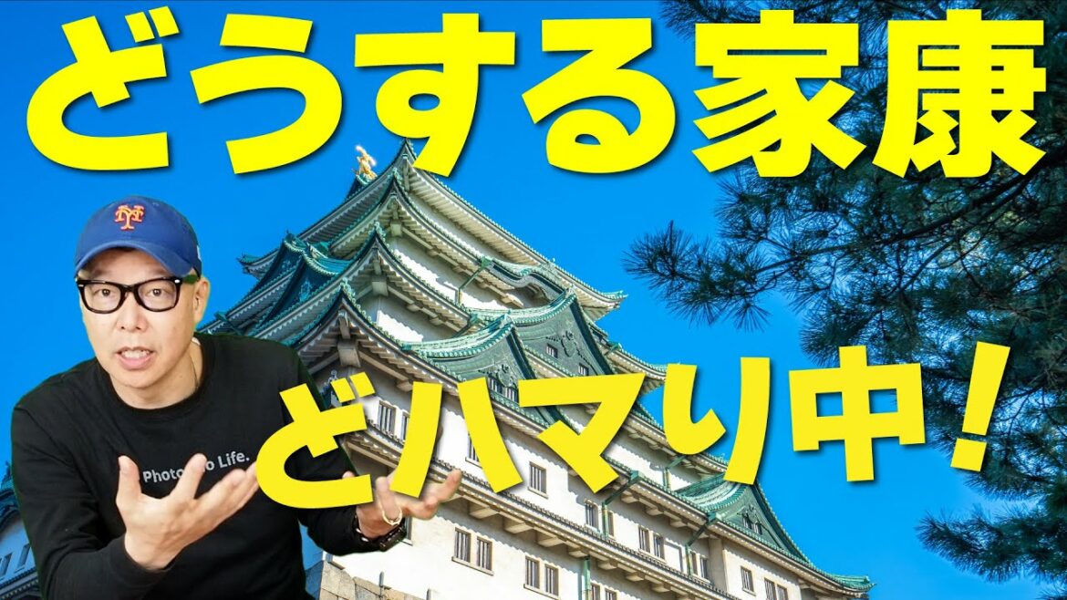 佐藤勝人 週１回のお楽しみ！ どうする家康 どハマり中！
