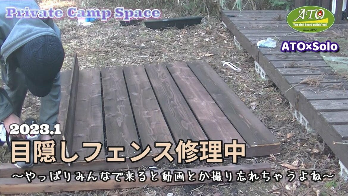 【ATO】男子トイレ目隠しフェンスのDIY