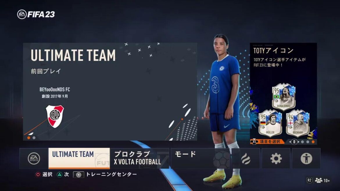 FIFA23 ＃FIFA23 ＃北海道コンサドーレ札幌 ＃ハロプロ #PS4  真夜中にハロー!!わいあたりません