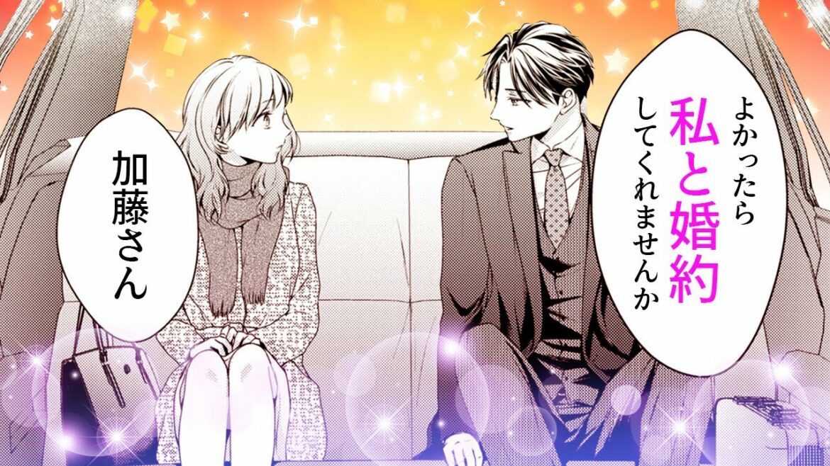 【女性漫画】御曹司の統括部長からプロポーズ!?真面目だけが取り柄の私にどうして…？【90日の恋人～同居契約から始まる愛され生活～　2-①話】│オトナ女子COMICS