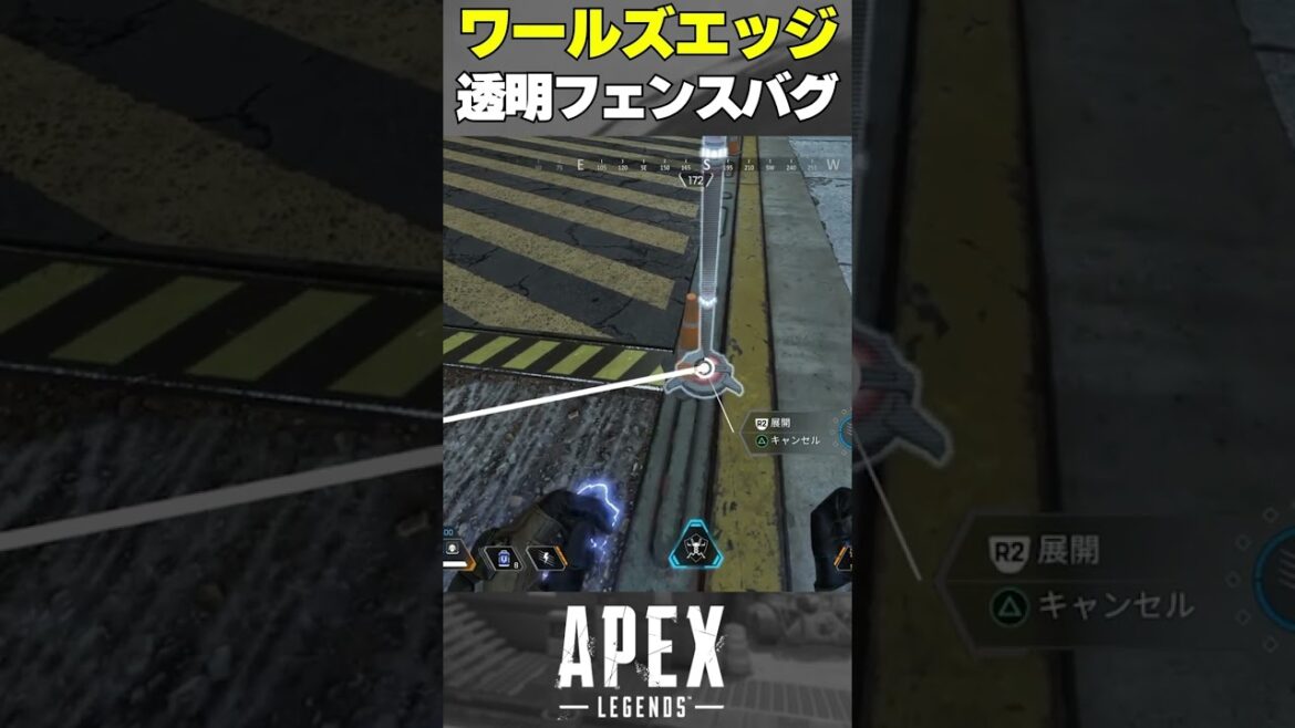 新たに見つかった「透明フェンス」バグがヤバイ【ワールズエッジ】【APEX LEGENDS/エーペックスレジェンズ】#shorts