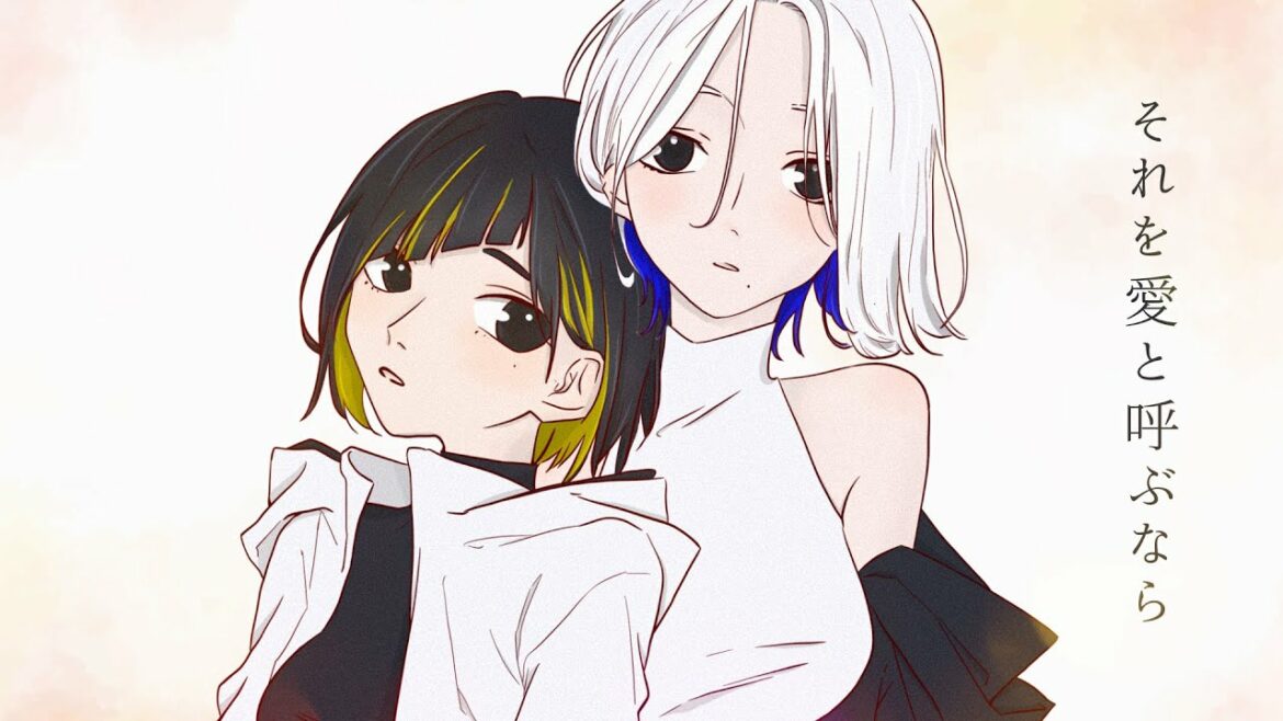 それを愛と呼ぶなら / Uru TBS系 日曜劇場「マイファミリー」主題歌 / Cover by Résonance それを愛と呼ぶなら / Uru TBS系 日曜劇場「マイファミリー」主題歌 / Cover by Résonance