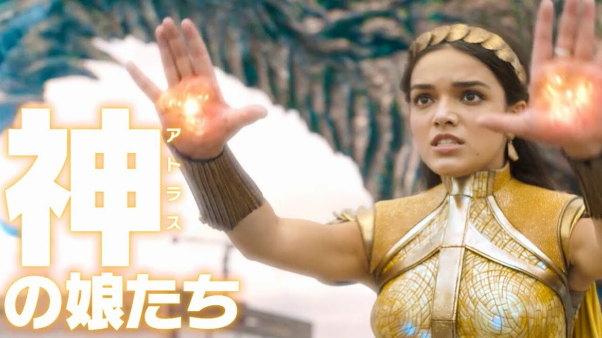 鬼頭明里、シャザムが怒らせた神の娘三姉妹の三女に／映画『シャザム！～神々の怒り～』吹替版予告編