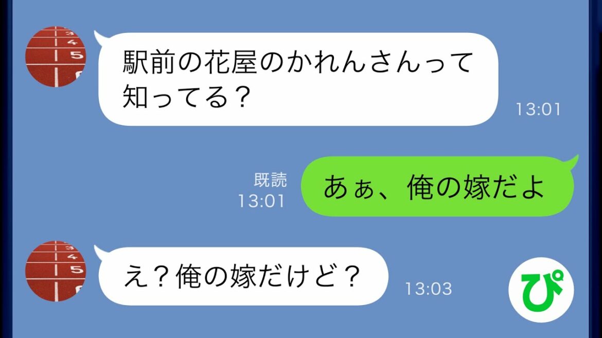 【LINE】大親友からのサプライズ結婚報告直後とんでもない修羅場へと発展→二人の”嫁”が同一人物であることが発覚し協力して成敗した一部始終が爽快すぎたw【スカッと修羅場】 【LINE】大親友からのサプライズ結婚報告直後とんでもない修羅場へと発展→二人の"嫁"が同一人物であることが発覚し協力して成敗した一部始終が爽快すぎたw【スカッと修羅場】