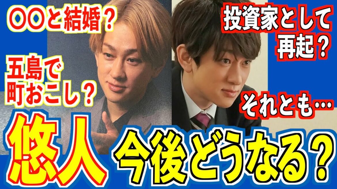 【舞いあがれ！】これから悠人はどうなるの？４つの可能性を検証！【朝ドラ】横山裕