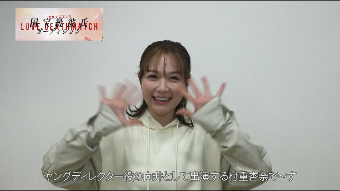 【恋愛デスマッチ 国宝級彼氏オーディション】村重杏奈 / 第1話ゲスト・ヤングディレクター向井役【Zドラマ第5弾】