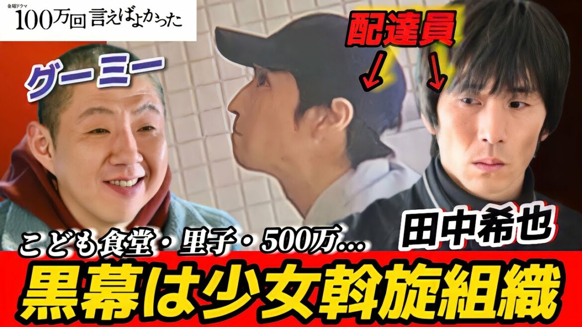 【100万回言えばよかった】5話 黒幕判明！直木の成仏の条件は悠依の気持ち【井上真央】【佐藤健】【松山ケンイチ】