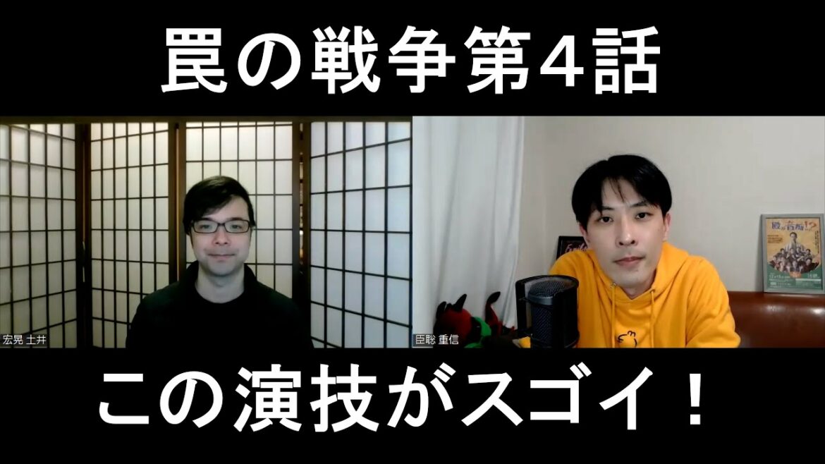 罠の戦争第4話の演技をほめてほめてほめまくる【この演技がスゴイ!】 罠の戦争第4話の演技をほめてほめてほめまくる【この演技がスゴイ!】