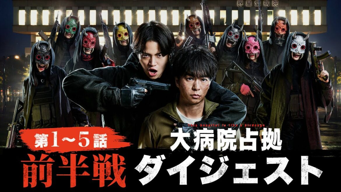 【一気におさらい！】5分でわかる！「大病院占拠」前半戦ダイジェスト/主演・櫻井翔【日テレドラマ公式】