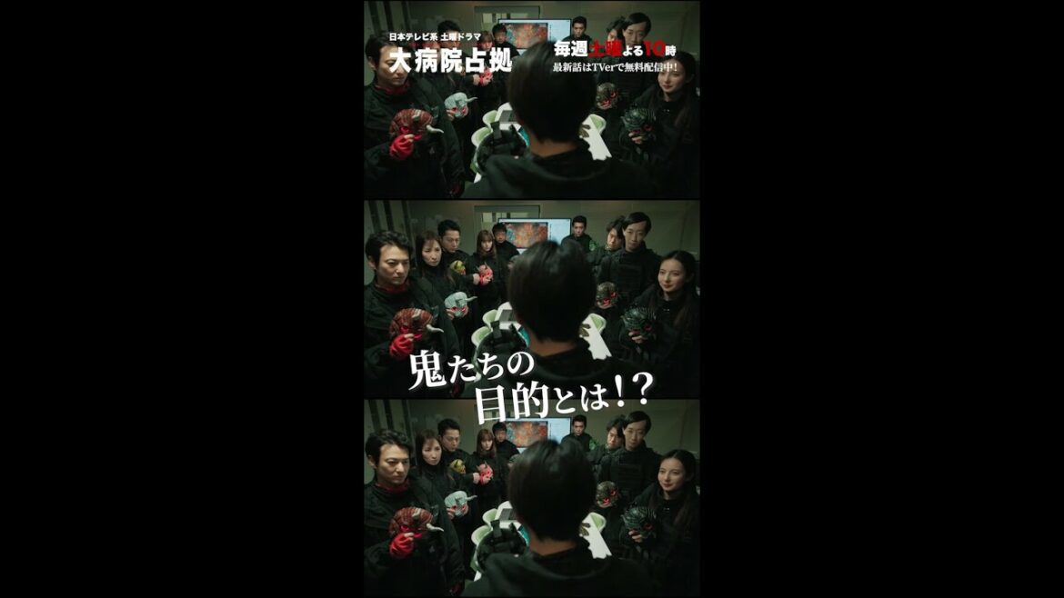 【全鬼が解禁！】「大病院占拠」/主演・櫻井翔【日テレドラマ公式】#shorts