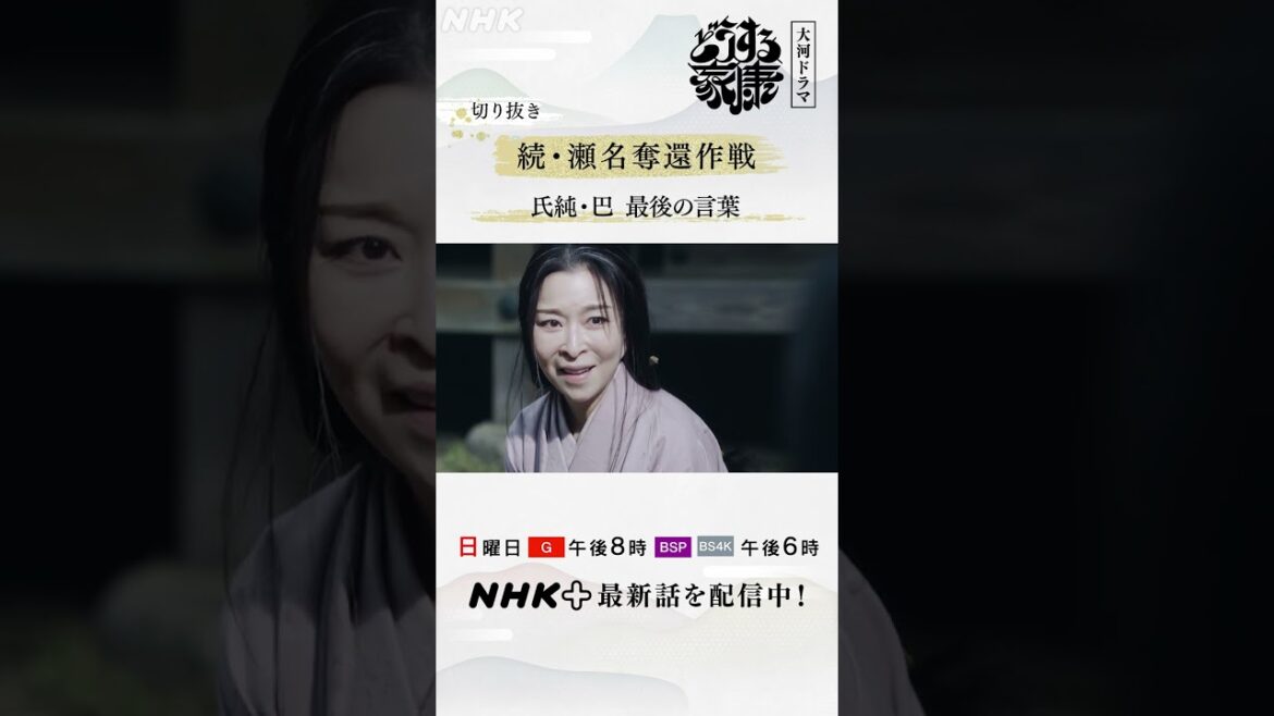 瀬名(有村架純)へ「強く生きよ!」両親から愛娘へ最後の言葉 | 大河ドラマ「どうする家康」| NHK | #shorts 瀬名(有村架純)へ「強く生きよ!」両親から愛娘へ最後の言葉 | 大河ドラマ「どうする家康」| NHK | #shorts