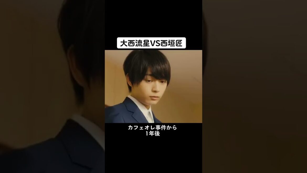 大西VS西垣🤣🤣🤣なにわ男子 大西流星 りゅちぇ西垣匠 鹿楓堂鹿楓堂よついろ日和夢中さきみに カフェオレ