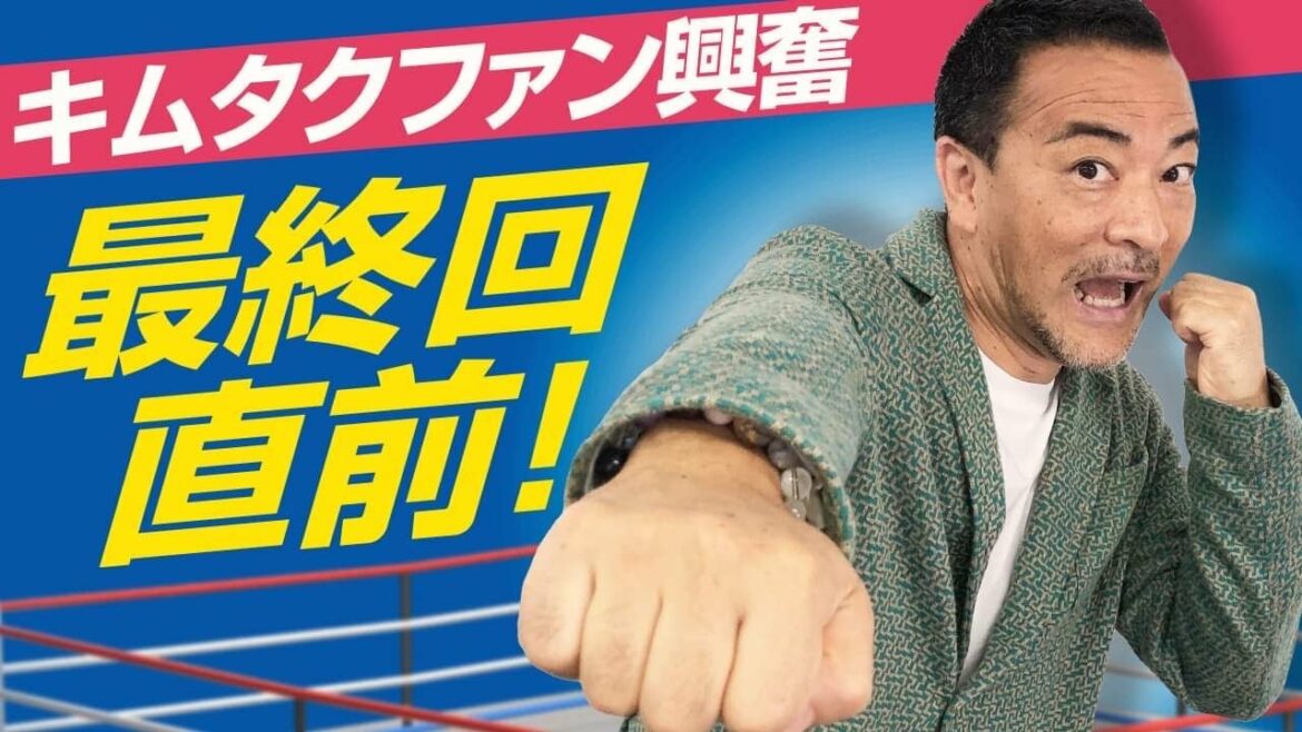 【木村拓哉・未来への10カウント】僧侶社長の趣味講座