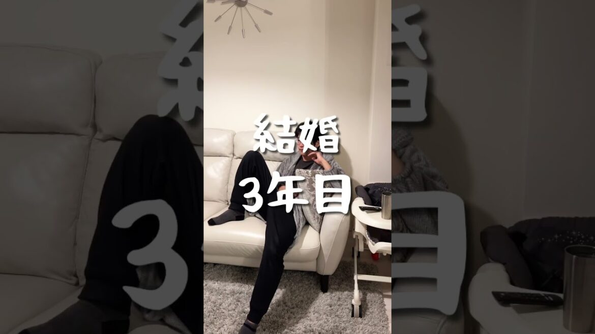【ここまで変わる⁈】結婚3年目の夫婦(テレビ編) #夫婦の日常