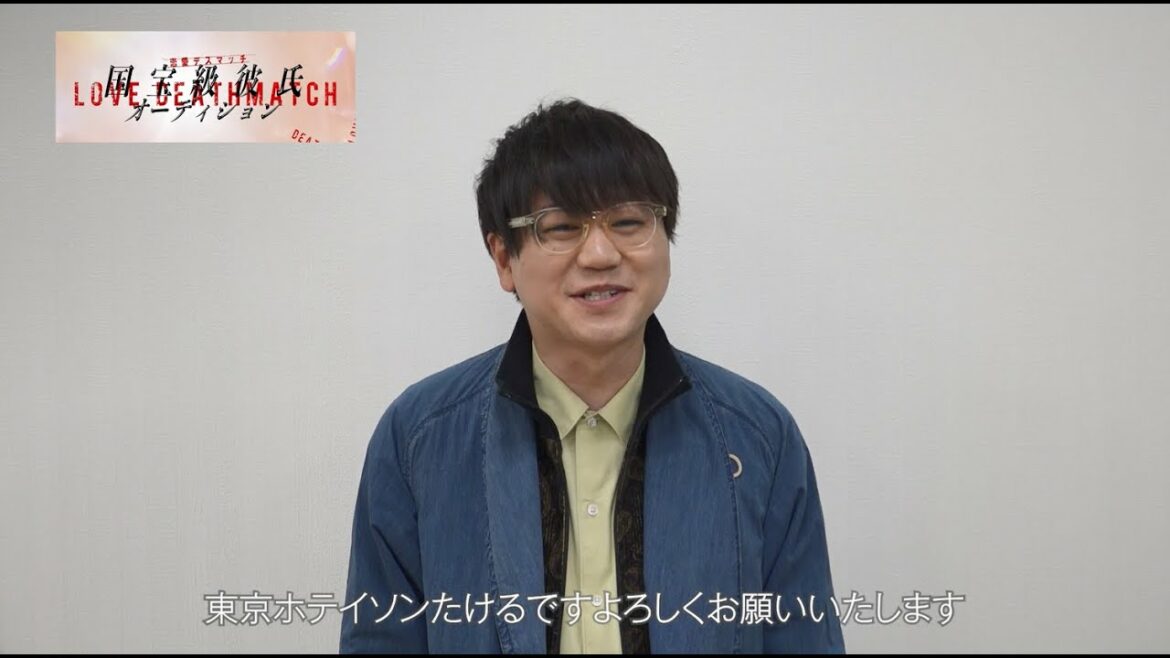 【恋愛デスマッチ 国宝級彼氏オーディション】たける（東京ホテイソン） / 田中俊吾役【Zドラマ第5弾】