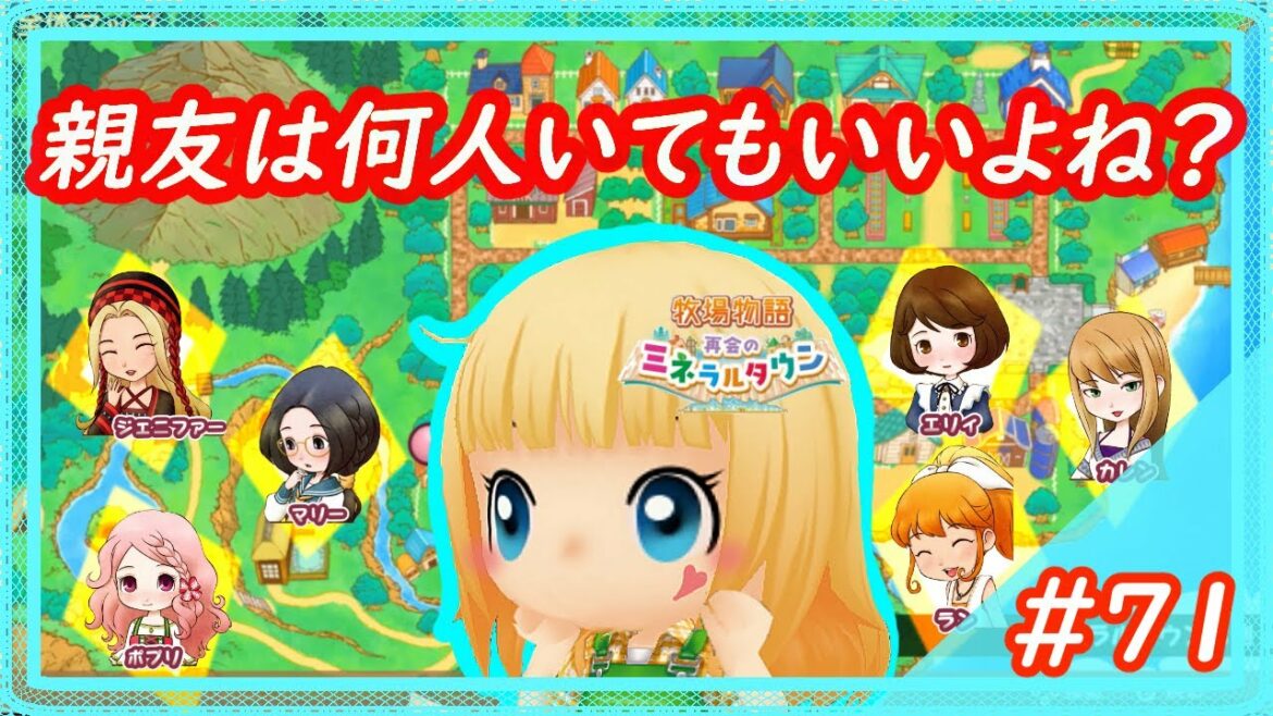 【牧場物語】ミネラルタウンの悪女が誕生しました。【再会のミネラルタウン】part.71
