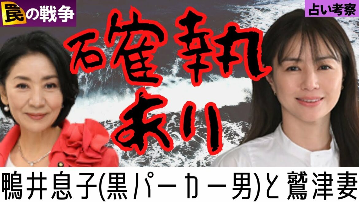 【罠の戦争】第5話占い考察/鶴巻幹事長が黒幕でない理由判明/黒パーカー男は鴨井息子/突き落とし理由は鷲津妻との確執から?草彅剛/井川遥/杉野遥亮/高橋克典/片平なぎさ/岸部一徳/あらすじ&タロット占い