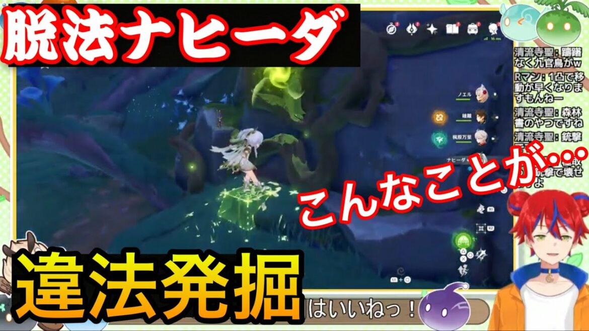 脱法ナヒーダ。【おはよう原神！】スメールマップ探索！ワープポイント全開放！VS太郎丸！演武伝心マスター攻略【新人Vtuber】お手伝いマルチアチーブメントOK　 護摩の槍若水武器ガチャフータオ夜蘭完凸