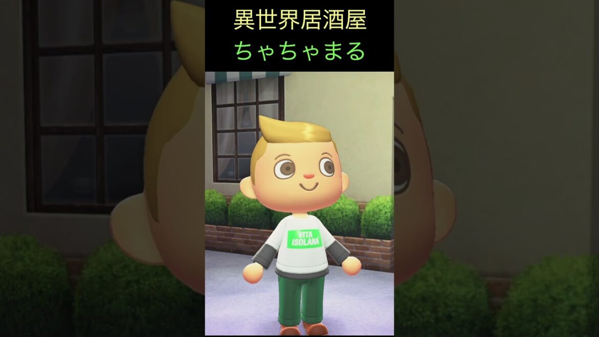 古都モモジーマの異世界居酒屋に入ってみる #あつ森 #shorts