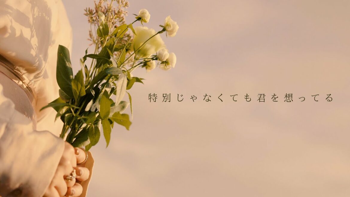 特別じゃなくても君を想ってる / 手がクリームパン（Thinking of You / tegacreampan） 【Official Music Video】
