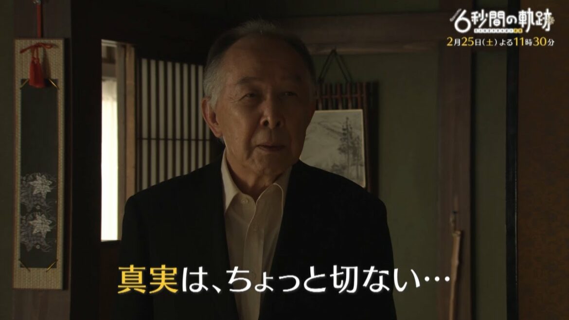土曜ナイトドラマ『6秒間の軌跡~花火師・望月星太郎の憂鬱』 2月25日(土)よる11時30分放送/第7話予告(30秒) 土曜ナイトドラマ『6秒間の軌跡~花火師・望月星太郎の憂鬱』 2月25日(土)よる11時30分放送/第7話予告(30秒)