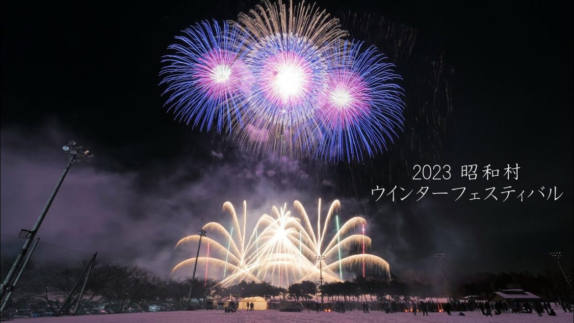 2023 昭和村ウインターフェスティバル【ノーカット】