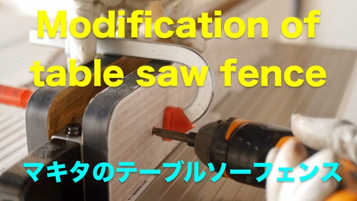日曜大工 マキタテーブルソーのフェンスを使い易く・・・！