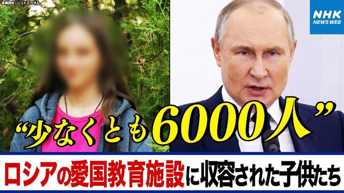 NHK |「もう一生会えないと思った」 ロシアの収容施設から娘を連れ戻した母 ウクライナの子ども6000人に愛国教育や軍事訓練か | おはよう日本