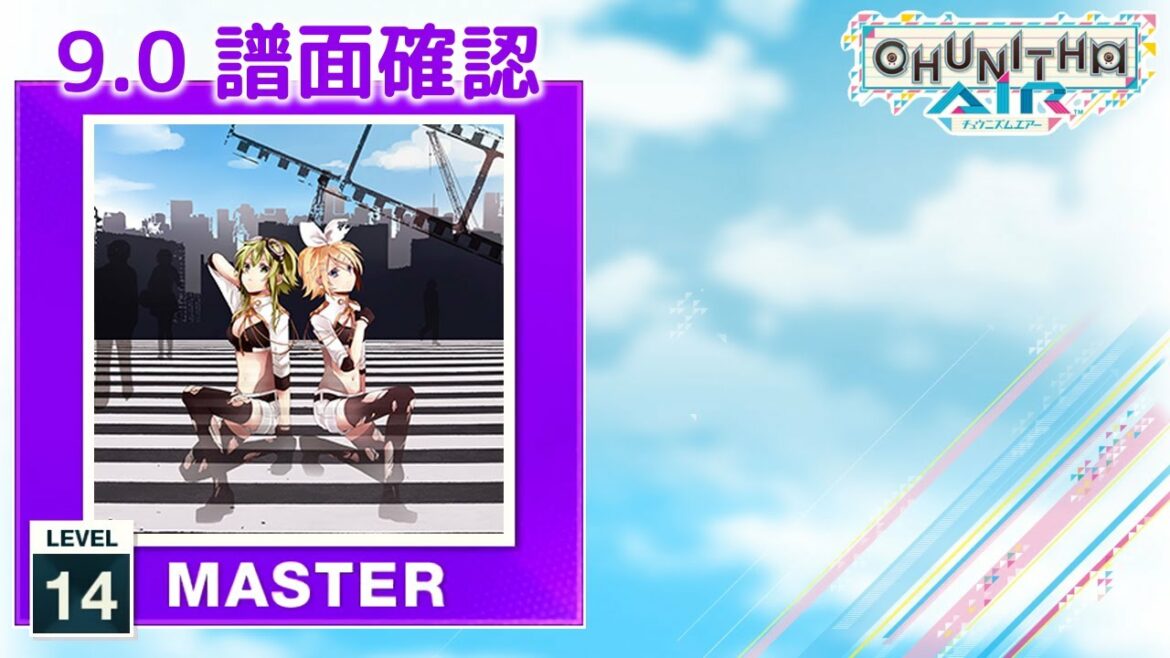 (9.0) インビジブル [MASTER 14] (譜面確認) [CHUNITHM チュウニズム]