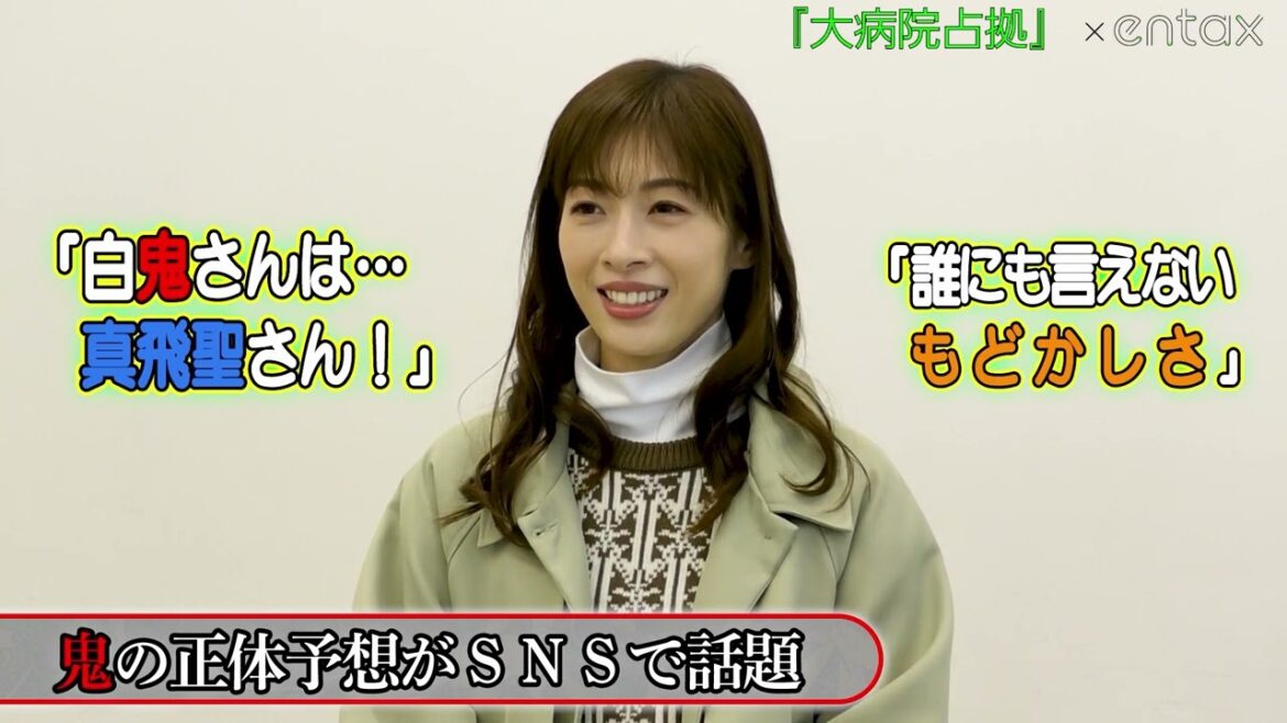 『#大病院占拠』に出演・明日海りおに単独取材　白鬼正体発覚時の宝塚仲間の反応は？
