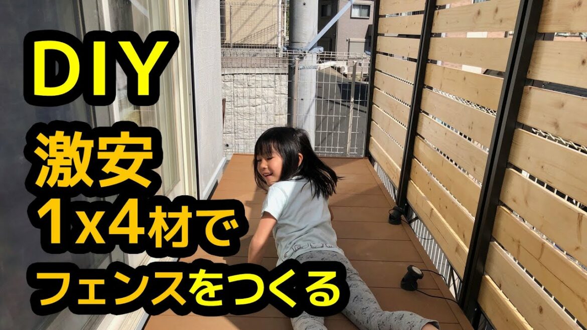 【DIYで庭造り③】激安ワンバイフォー材で、フェンスを作る