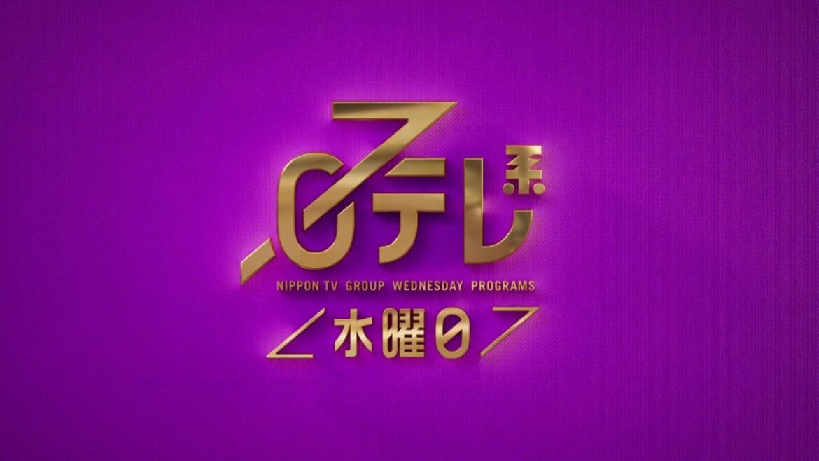 【日テレ系＜水曜日＞】我がMAX＋上田と女が吠える夜＋ドラマ「リバーサルオーケストラ」！【今夜のおススメ！】