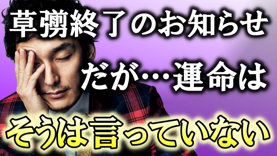 草彅剛に、これ以上の幸福は来ないと思っていた…!? 2023年の運勢がとんでもなく良くて、草なぎの顔にも安堵の表情が…!? まだまだ草彅の快進撃は止まらない…!?