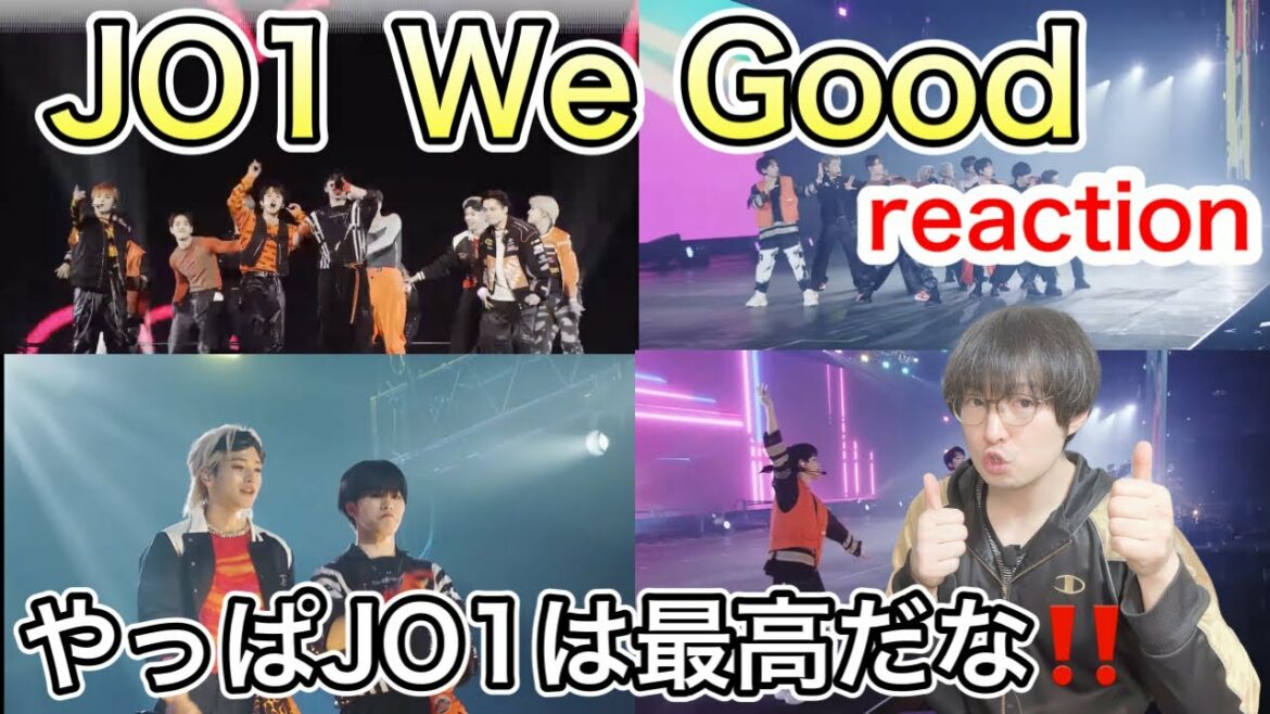 【JO1 reaction】JO1｜'We Good' - 230129 GMO SONIC 2023　爽やかさの中にあるカッコ良さ！