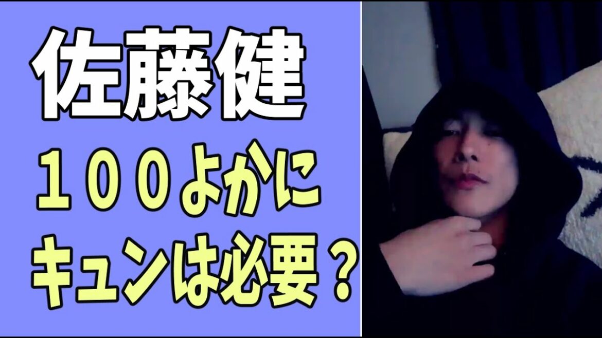 佐藤健　「100万回言えばよかった」に「キュン要素」は必要？