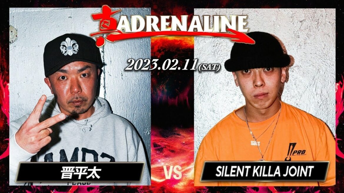 【決勝戦】晋平太 vs SILENT KILLA JOINT   /  真ADRENALINE 2023.02.11