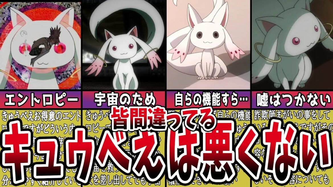 【まどまぎ】キュゥべえは悪くない【ゆっくり】